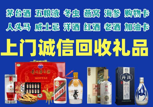 将乐县烟酒回收店